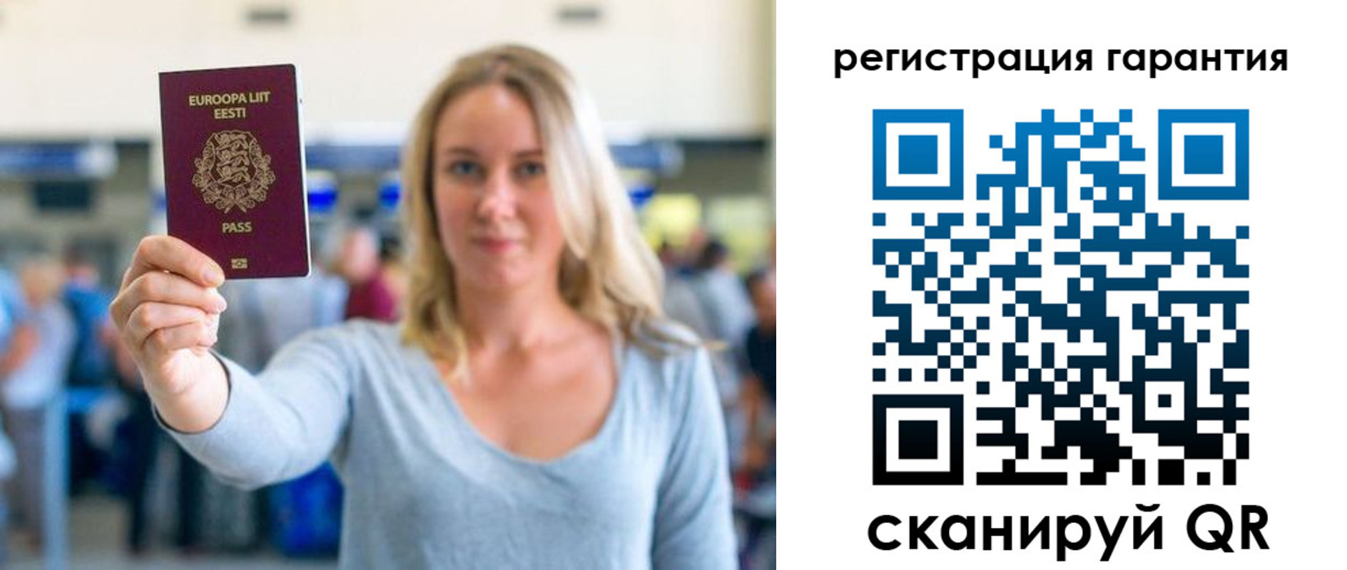 временная регистрация для всех в Лобне