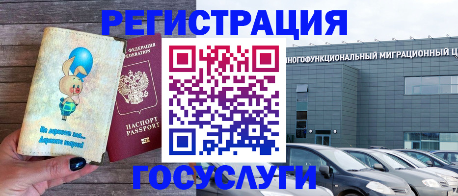 прописка 2025 в Лобне