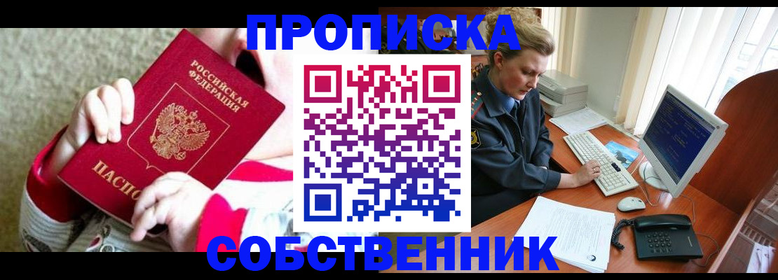 регистрация в Лобне