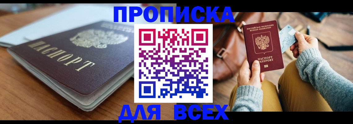 регистрация для школы в Лобне