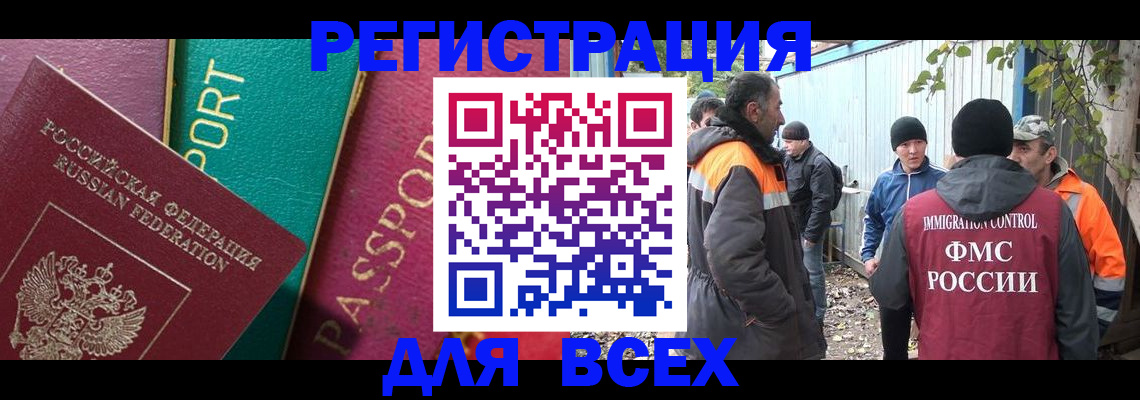 временная регистрация адрес в Лобне