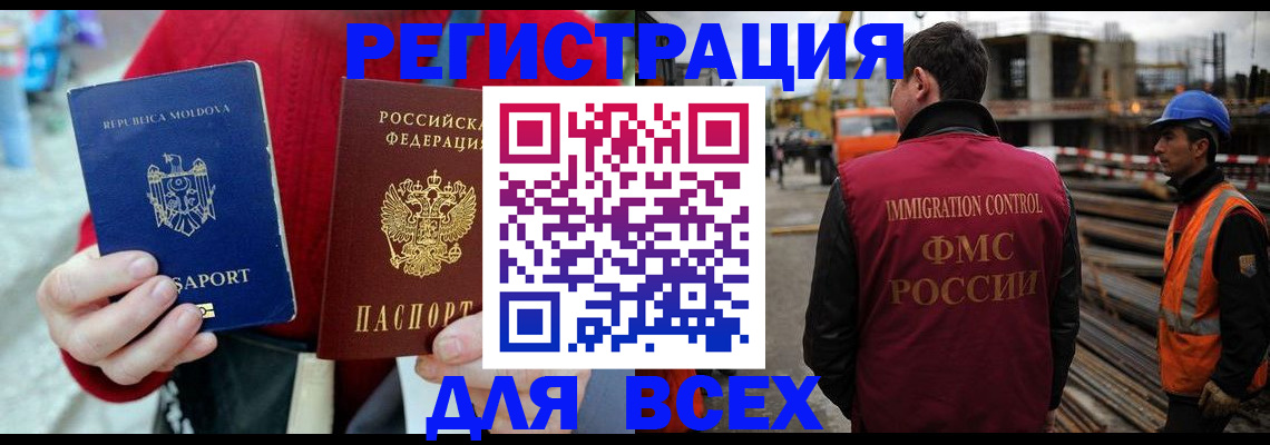 временная регистрация собственник в Лобне